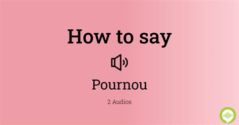 How to pronounce pournou in French 